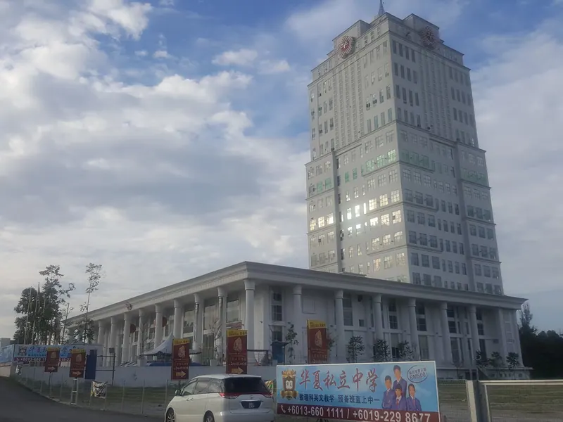 Hua Xia International School, Kuala Lumpur