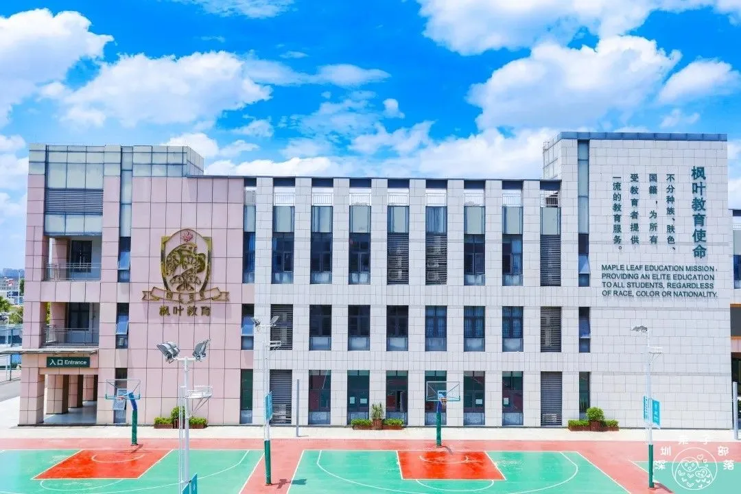 Maple Leaf International Academy Shenzhen (MLIAS) campus