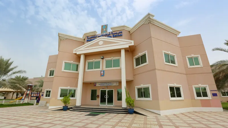 Philadelphia Private School Dubai (PPS)